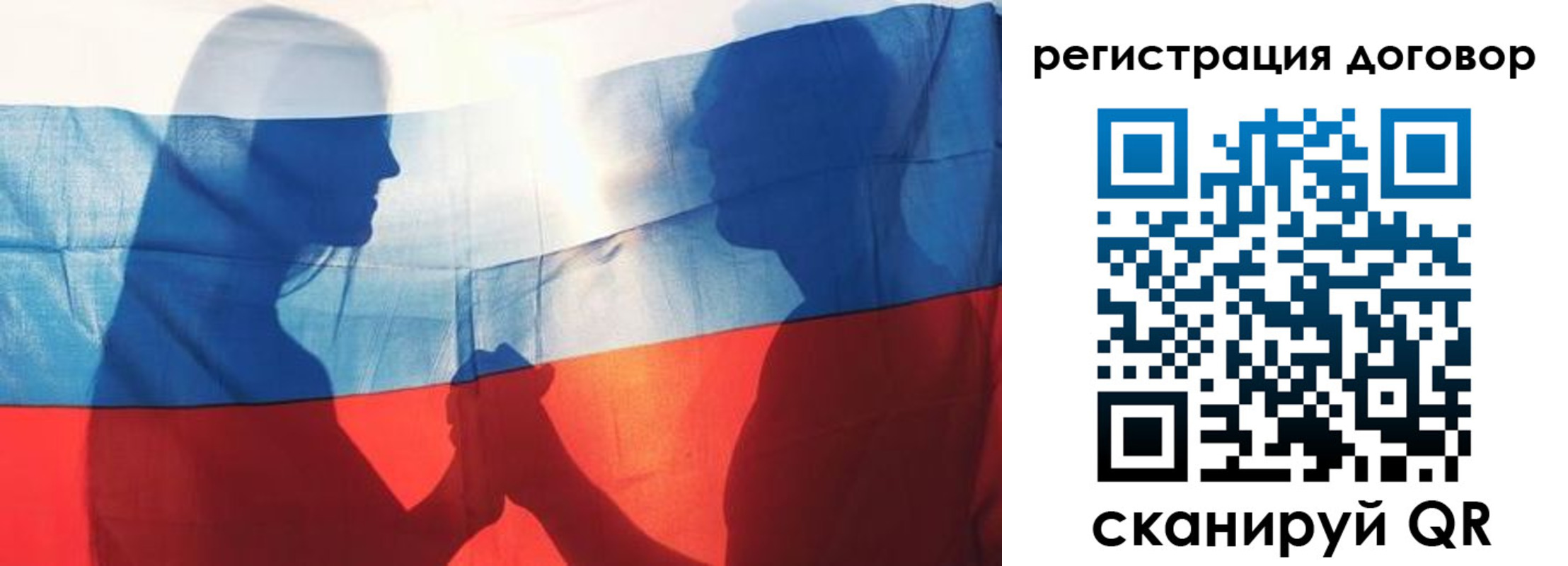 регистрация в Надыме