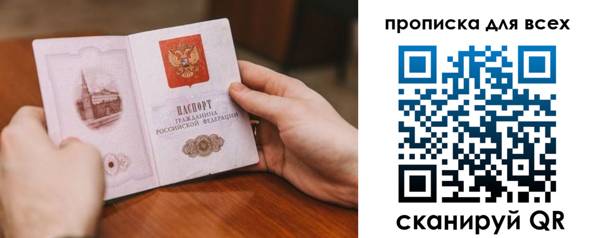 временная регистрация в Надыме