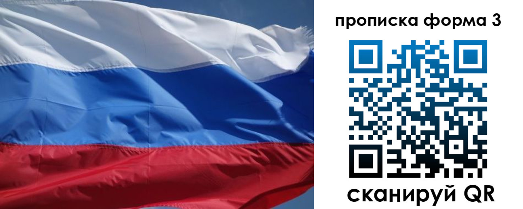 прописка регистрация в Надыме