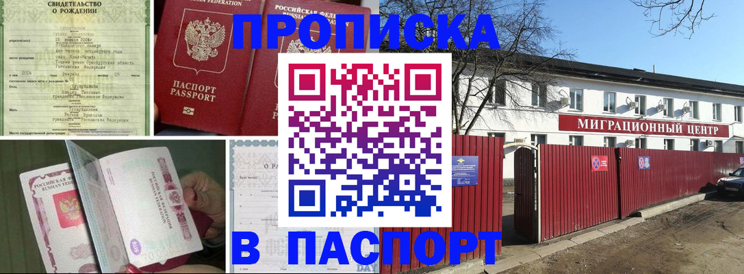 регистрация в Надыме