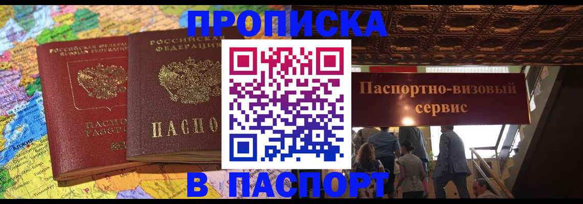 прописка иностранных граждан в Надыме