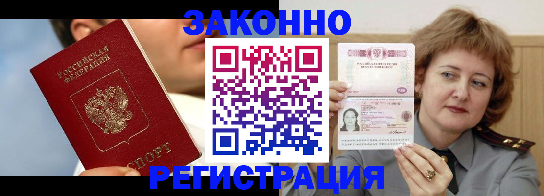 регистрация в Надыме